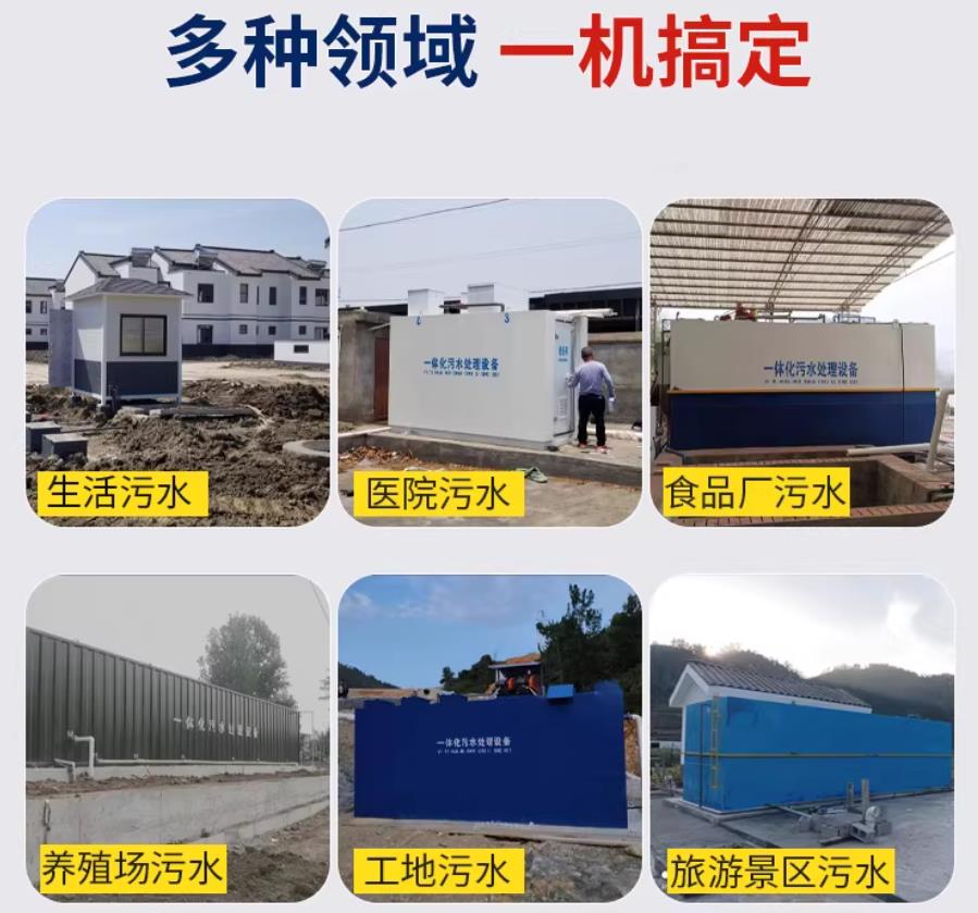 无为场景全覆盖！甘肃嘉源通一体化污水处理设备，适配城乡工业全场景污水治理